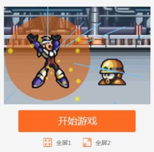 洛克人Xover 洛克人Xover