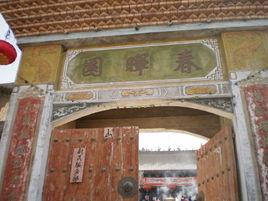 錦雞塬山 錦雞塬山