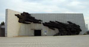 九一八歷史博物館