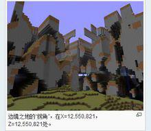 無主之地[遊戲Minecraft中的世界類型]