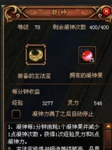 凝神[策略遊戲]