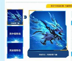 風殤影翼·飛鐮 風殤影翼·飛鐮