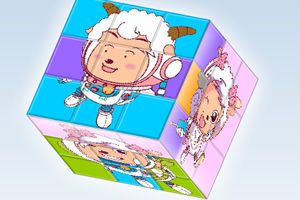 《喜羊羊與灰太狼3D魔方》 《喜羊羊與灰太狼3D魔方》