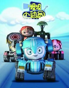 坦坦小動員 坦坦小動員