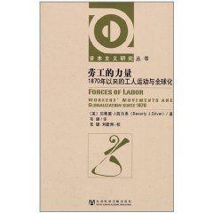 勞工的力量 勞工的力量
