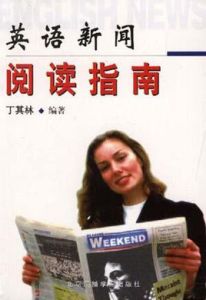 英語新聞閱讀 英語新聞閱讀