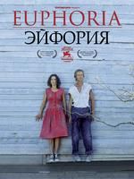 《狂戀興奮症》 《狂戀興奮症》