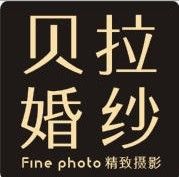 上海貝拉婚紗攝影工作室 上海貝拉婚紗攝影工作室