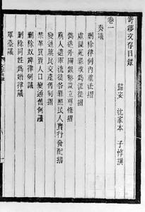 《沈寄簃先生遺書》 《沈寄簃先生遺書》