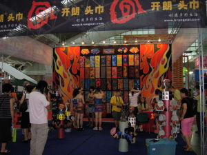 2006年南京亞洲戶外展