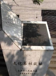 文化書社 文化書社