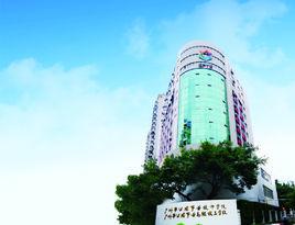 廣州市公用事業技師學院 廣州市公用事業技師學院