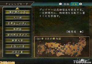 《信長之野望：革新 加強版》