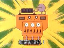 用細菌製作銅鑼燒