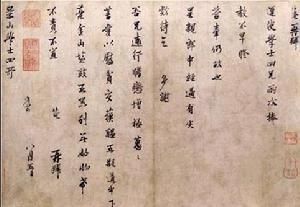 范仲淹罷官 范仲淹罷官