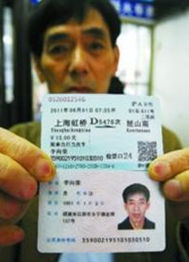 台灣身份證