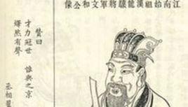 龍驤將軍 龍驤將軍