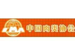 中國肉類協會