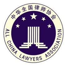中國律師