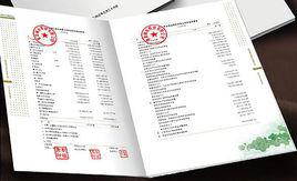 財務報告 財務報告