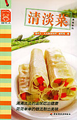大眾美食系列:清淡菜 大眾美食系列:清淡菜