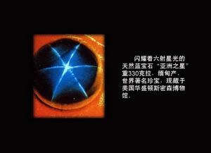 亞洲之星 亞洲之星