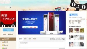 新浪企業微博2.0界面