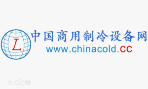 商用製冷設備網