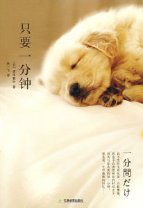 一分鐘小說 一分鐘小說