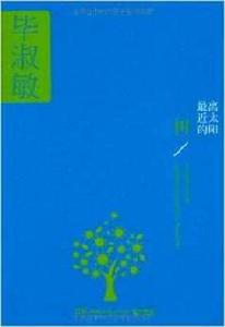 離太陽最近的樹 離太陽最近的樹
