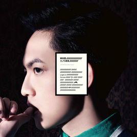 拾荒[林宥嘉演唱歌曲]