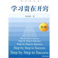 學習貴在開竅 學習貴在開竅