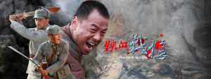 《鐵血戰狼》劇照