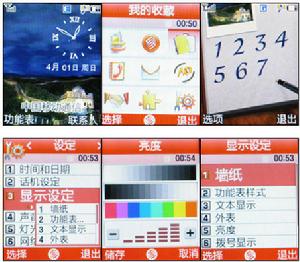 三星 SGH-E838