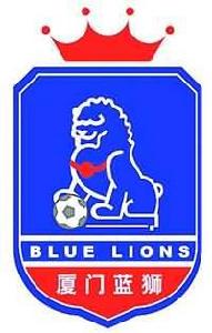 廈門藍獅足球俱樂部 廈門藍獅足球俱樂部