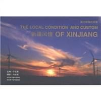 新疆風情 新疆風情