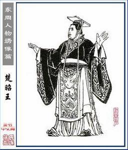 楚昭王[春秋楚國君主熊壬]