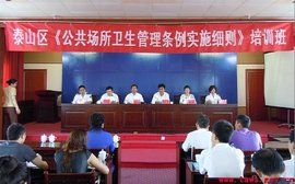 公共衛生管理 公共衛生管理