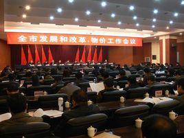 陽泉市發展和改革委員會 陽泉市發展和改革委員會