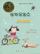 凱特&middot;迪卡米洛