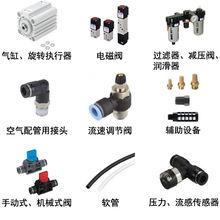 空壓、液壓設備