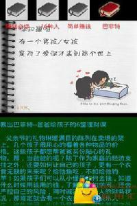 賺錢之道 賺錢之道