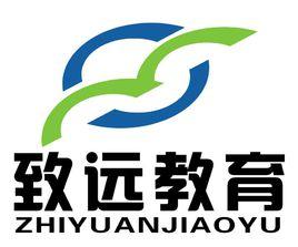 致遠教育 致遠教育