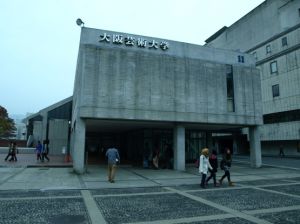 大阪藝術大學