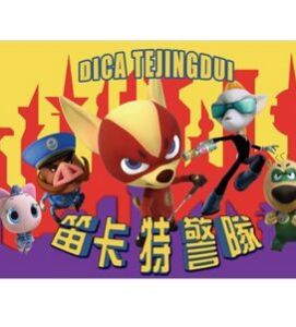 笛卡特警隊 笛卡特警隊