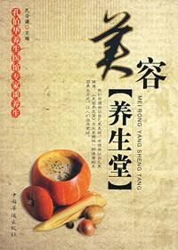 美容養生堂 美容養生堂