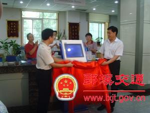 安徽省交通科學研究所