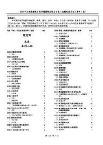 徵集志願填報 徵集志願填報