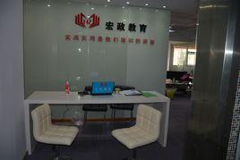 湖南宏政公務員培訓學校 湖南宏政公務員培訓學校