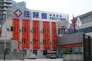 溫州恆大微創醫院